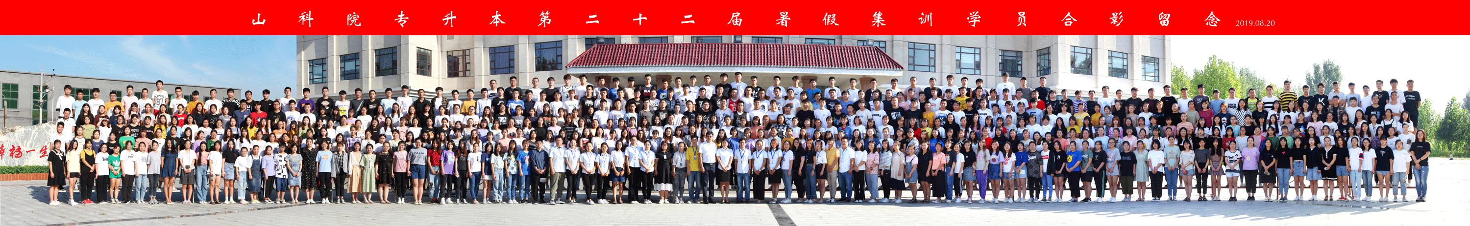 山科院专升本高数2,山科院专升本抖音