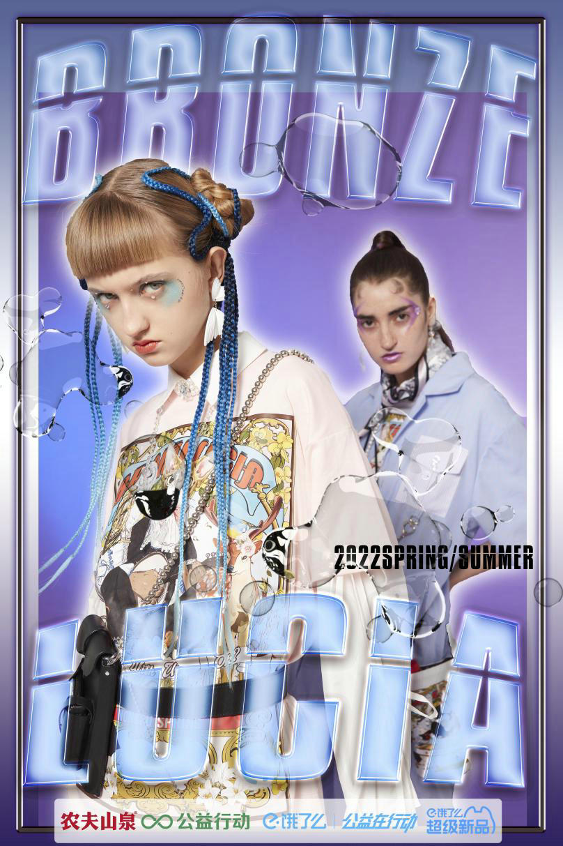 bronzelucia品牌发布会,bronzelucia时装周