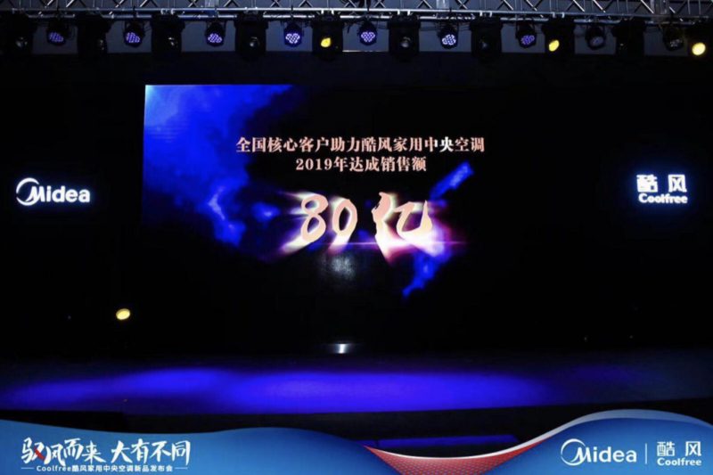 美的家用中央空调全新发布,美的coolfree酷风中央空调视频