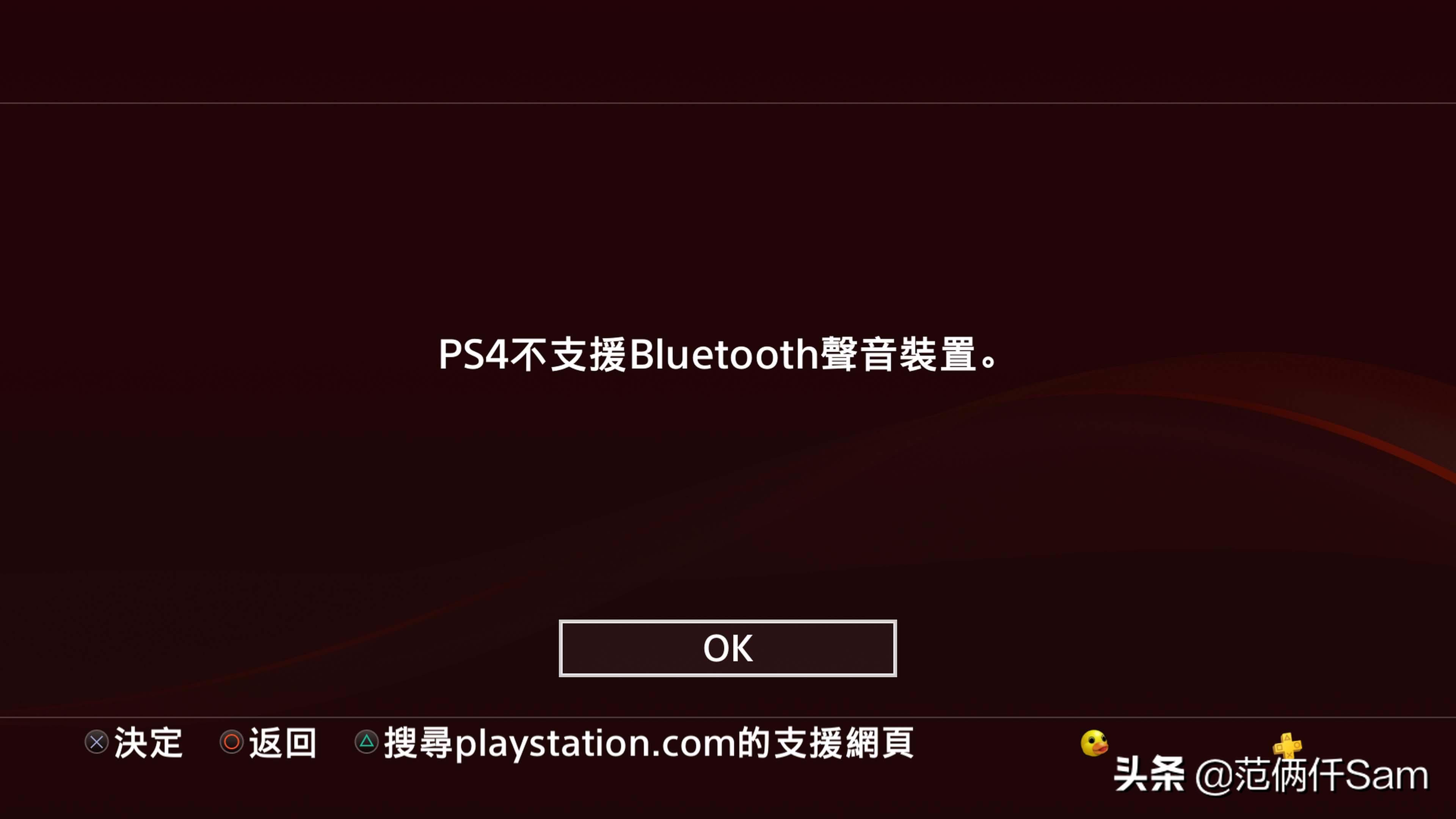 ps4小白用哪个版本,ps49.0系统登录港服方法