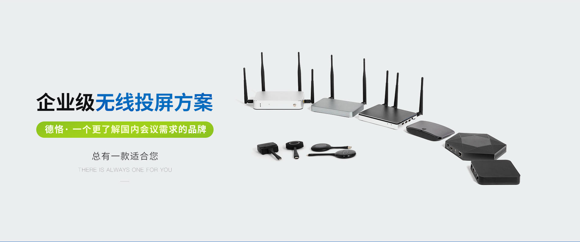 大屏无线投屏设备,推荐一款无线投屏