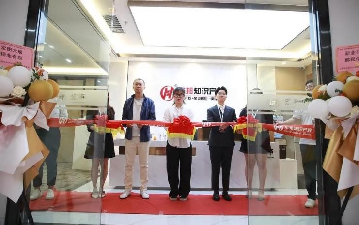 宏邦知识产权这个公司怎么样,宏邦知识产权管理