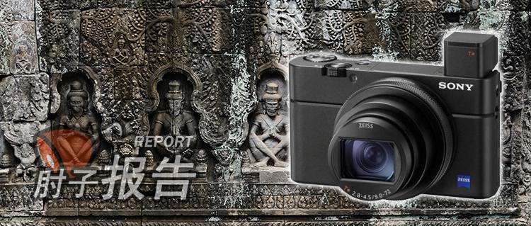 索尼黑卡7代拍摄体会,索尼黑卡7拍香港