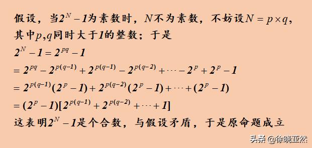 除了梅森素数还有别的素数吗,梅森素数最好算法