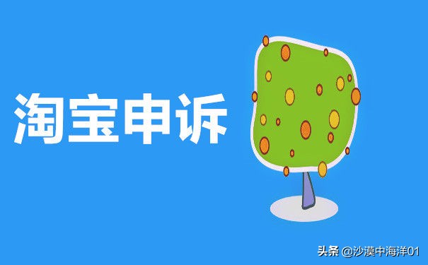 淘宝降权处罚后还可以继续刷单吗,刷单被查降权后有没有办法补救