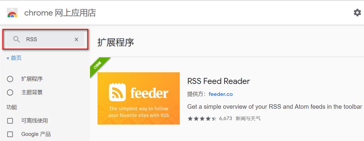 如何使用rss订阅服务,如何用rss订阅抖音