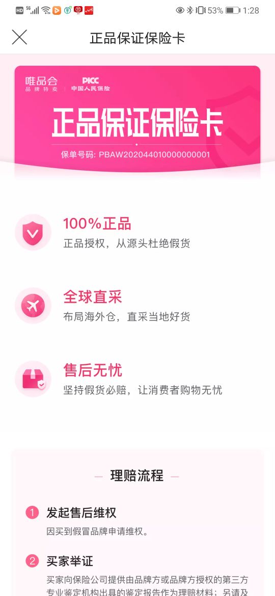 唯品会的coach包是正品吗,唯品会coach包是真的吗