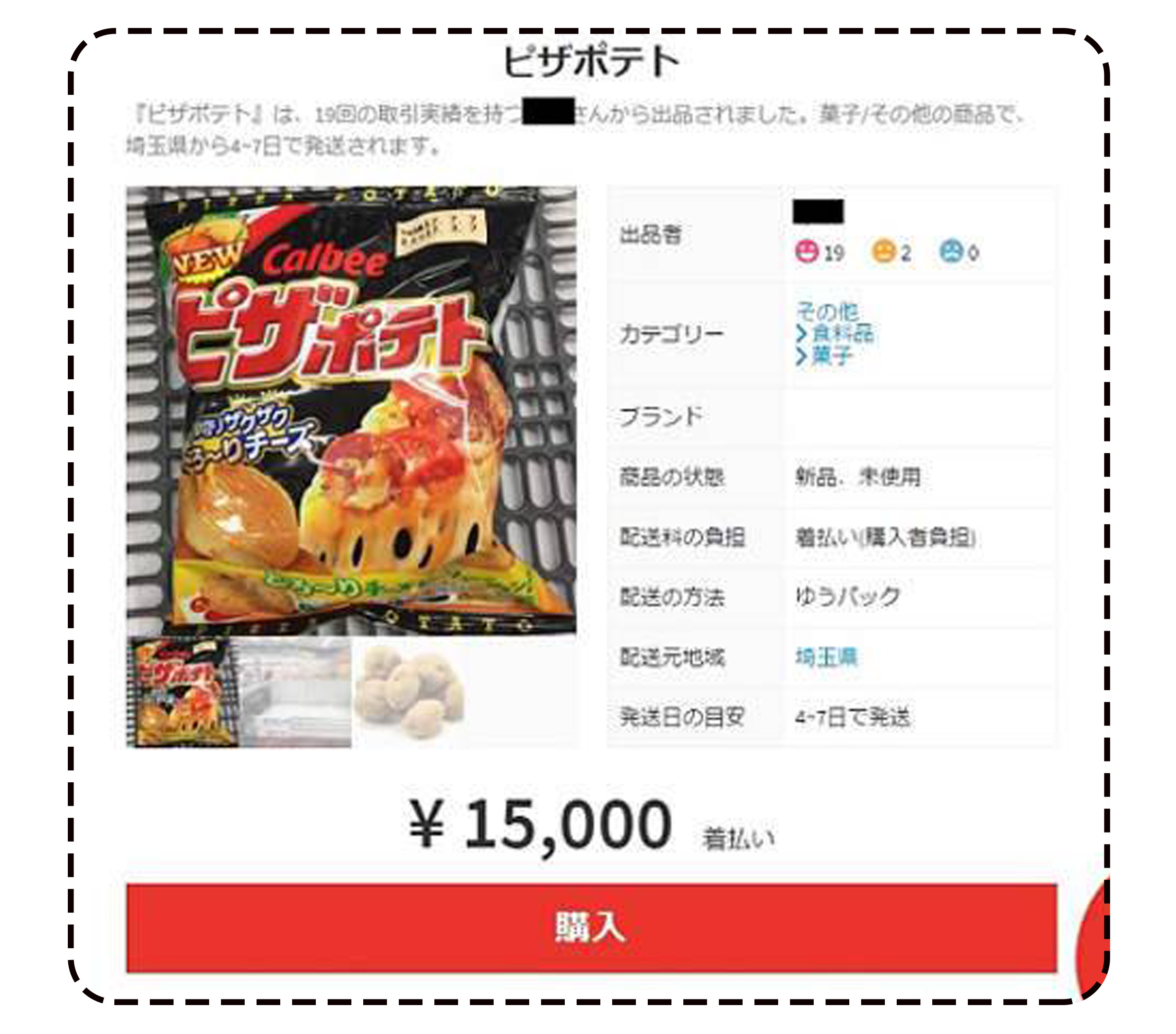 绝大多数吃货不知道的套路，都藏在薯片里（菲李漫画）