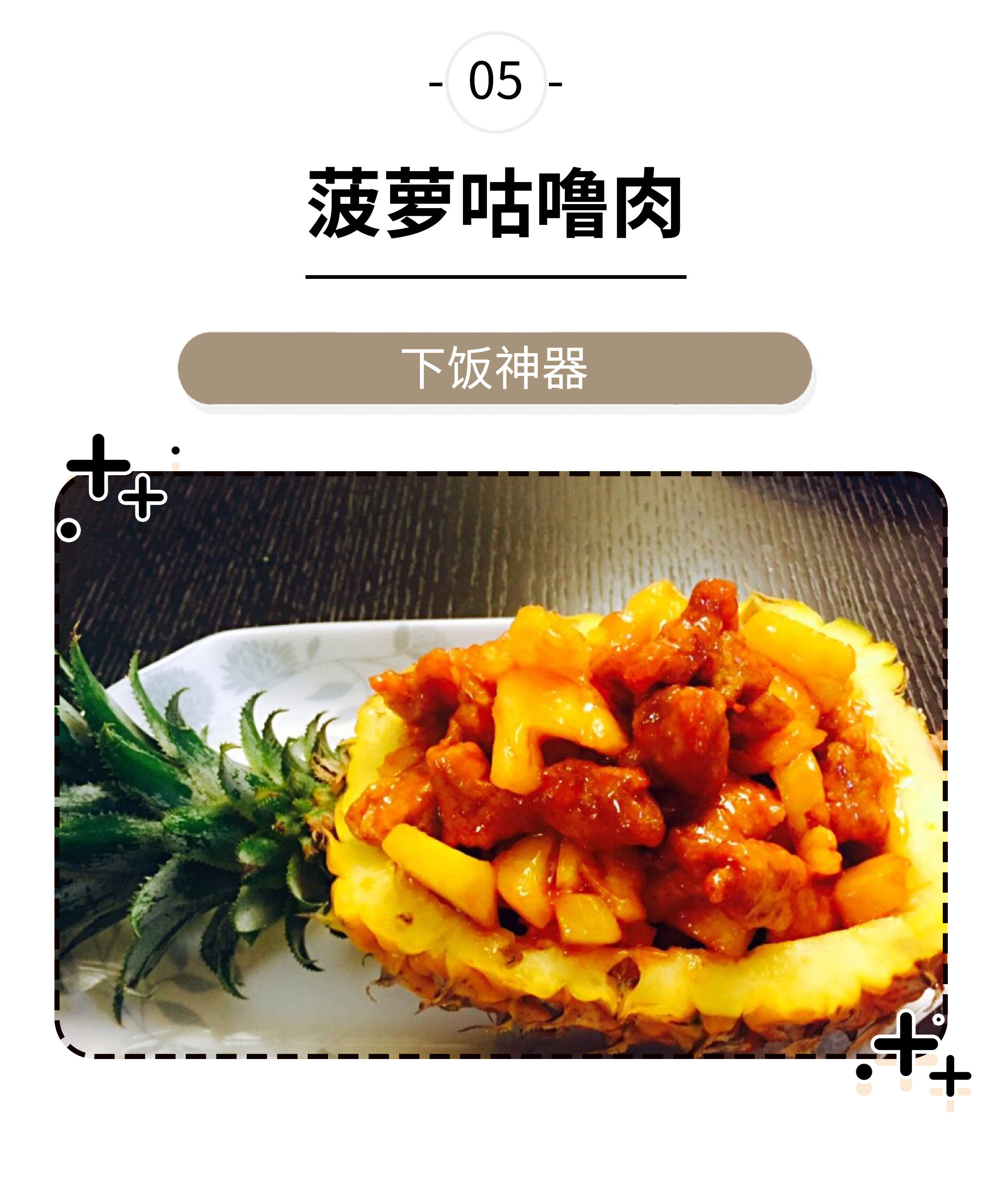 带上菠萝回古代，你就是全欧洲最有钱的仔（菲李漫画）