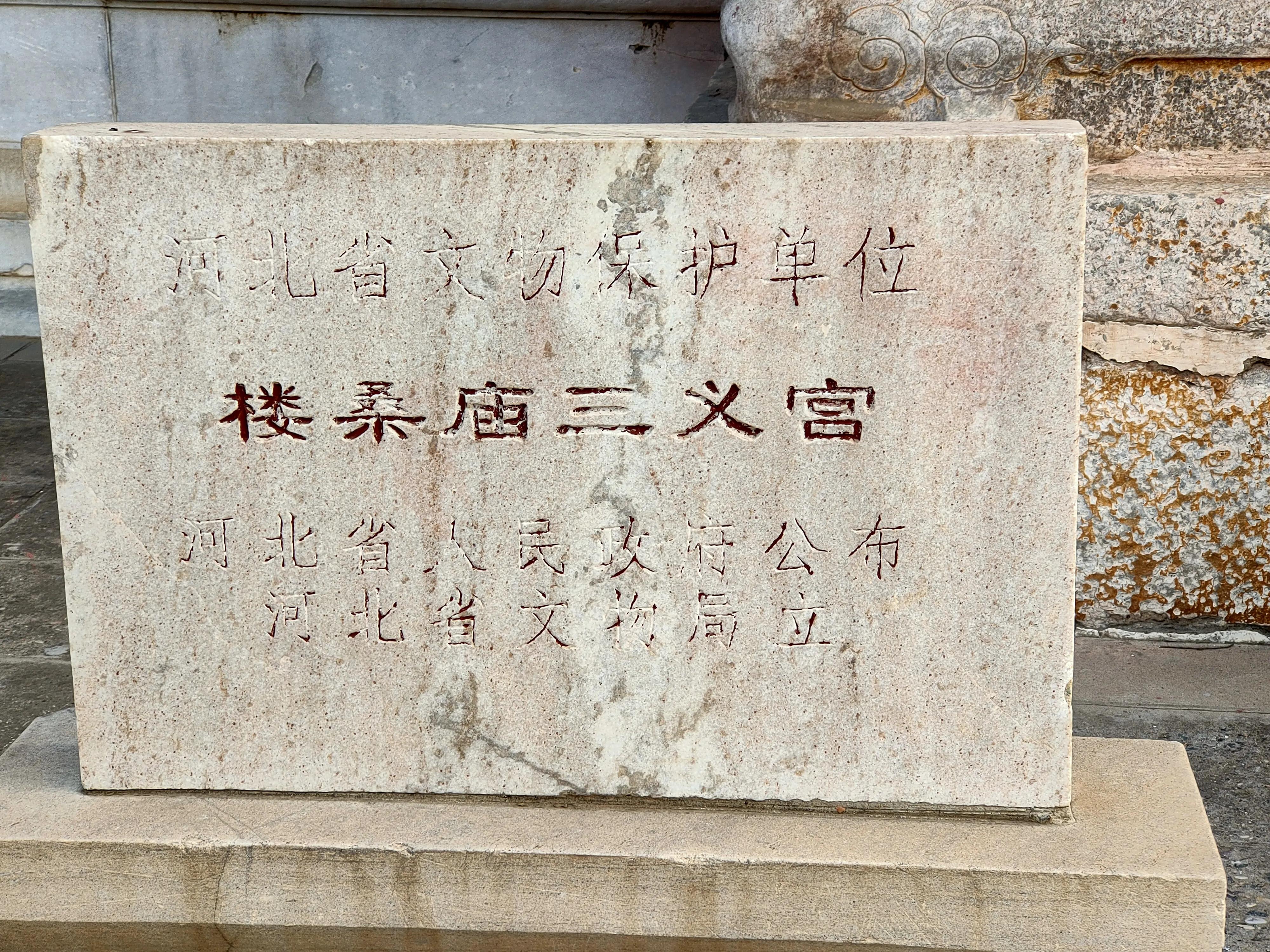 涿州这个城市好吗,涿州这座小城