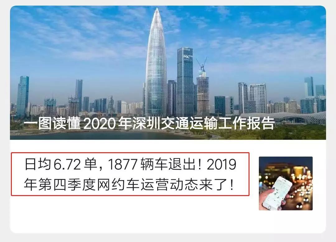 无证网约车可以退车费吗,无证网约车取消订单算接单吗