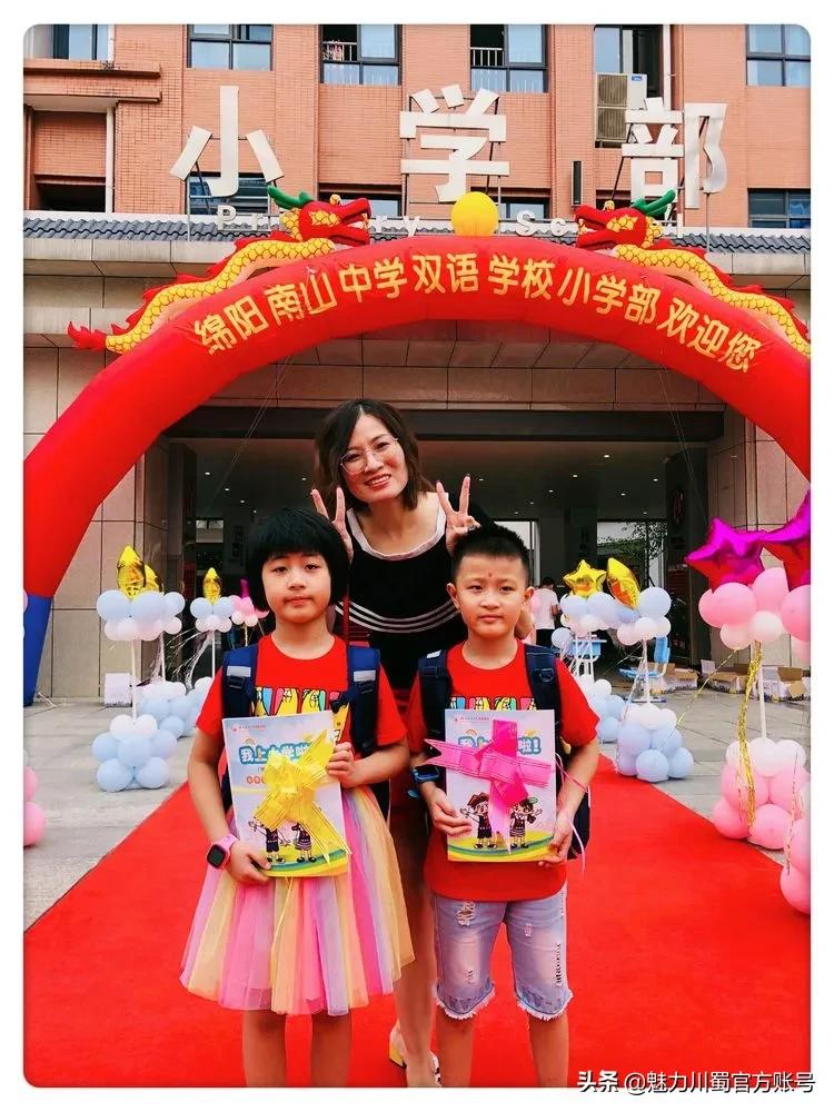 绵阳小学一年级新生入学通知,绵阳南山中学双语学校开学典礼