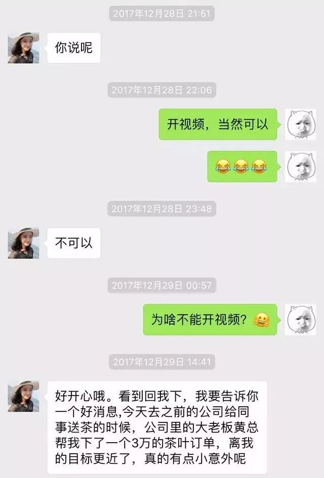 曝光被骗的聊天记录搞笑,网上被骗搞笑聊天记录