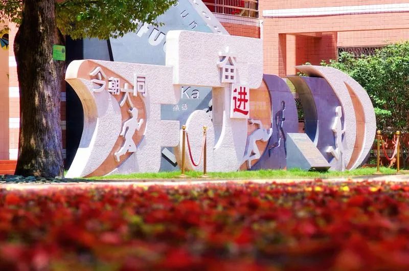 厦门同安区大同小学,厦门大同小学历史