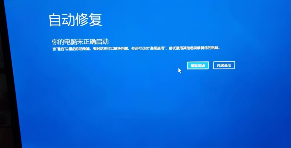 win10开机出现0xc0000001修复步骤,win10开机出现0xc000000f怎么修复