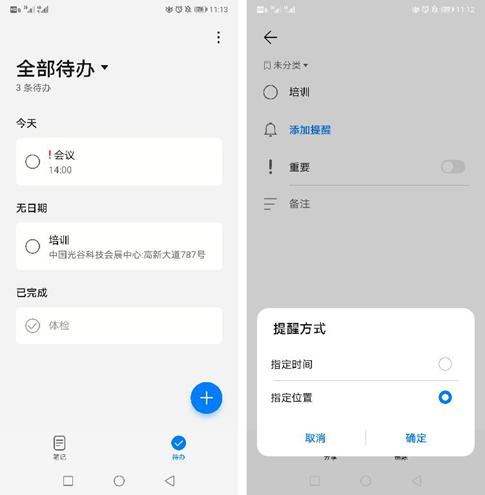 手机备忘录怎么收藏,手机备忘录的正确用法
