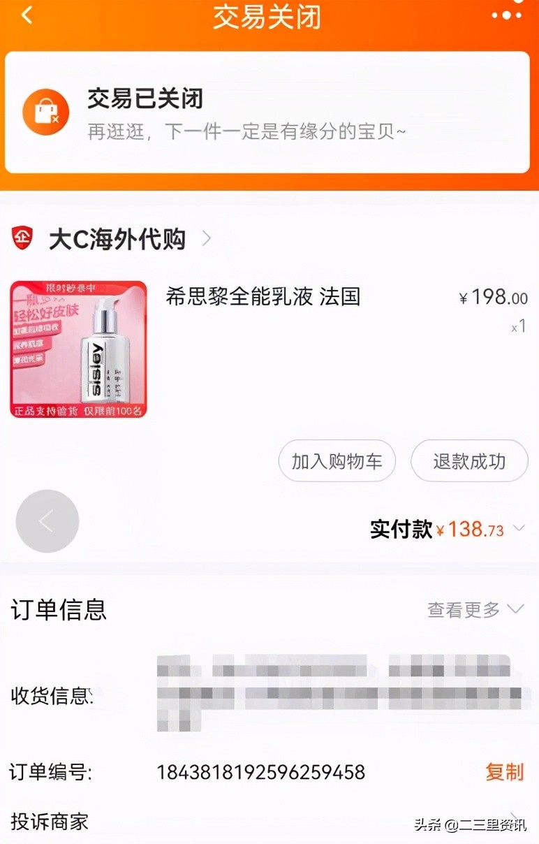 女子手机号被淘宝“僵尸”店铺设为售后电话淘宝客服：只能由商家自行修改