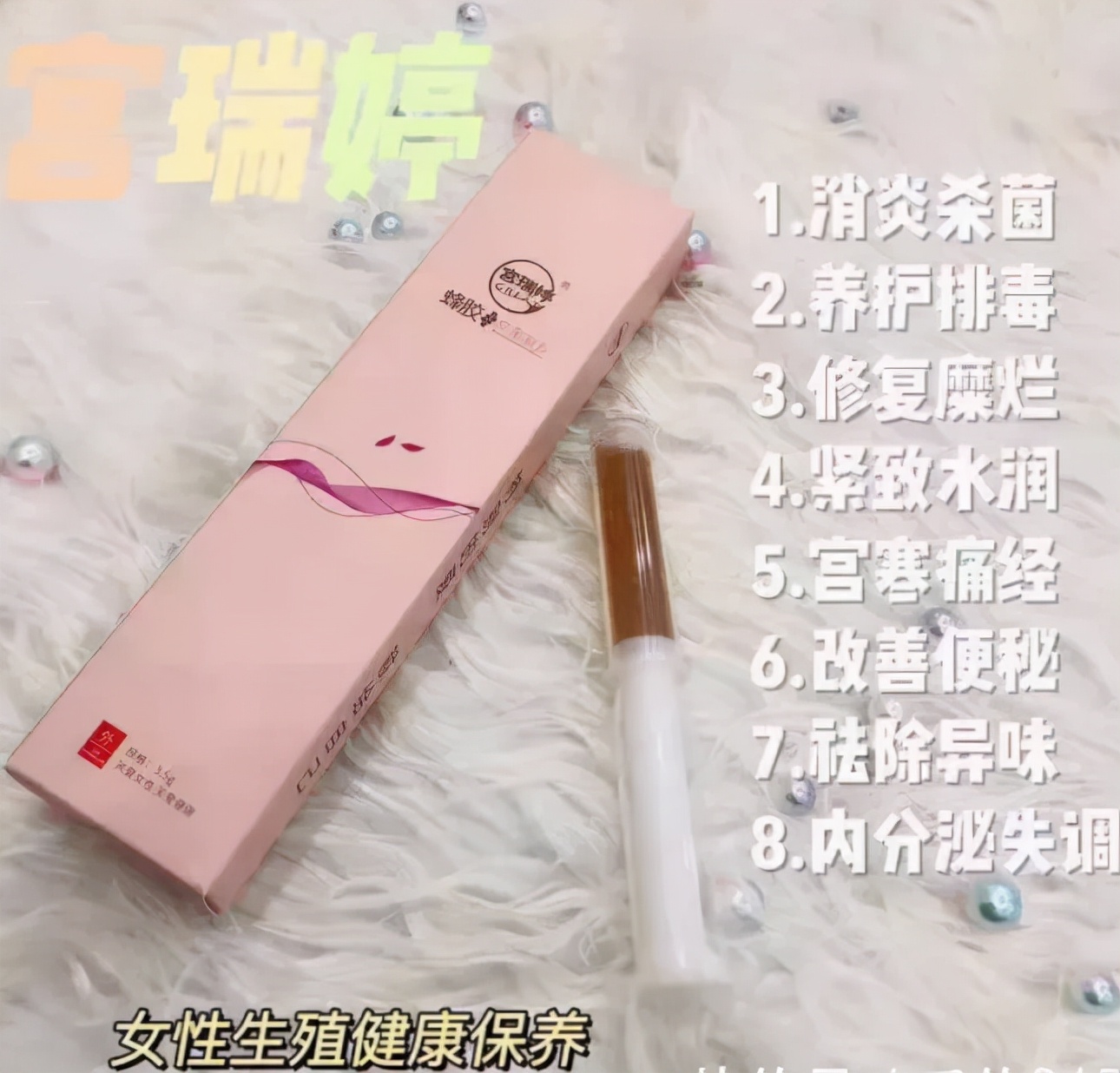 虚假宣传、多层代理，爱康菲是否“宫瑞婷”附体？