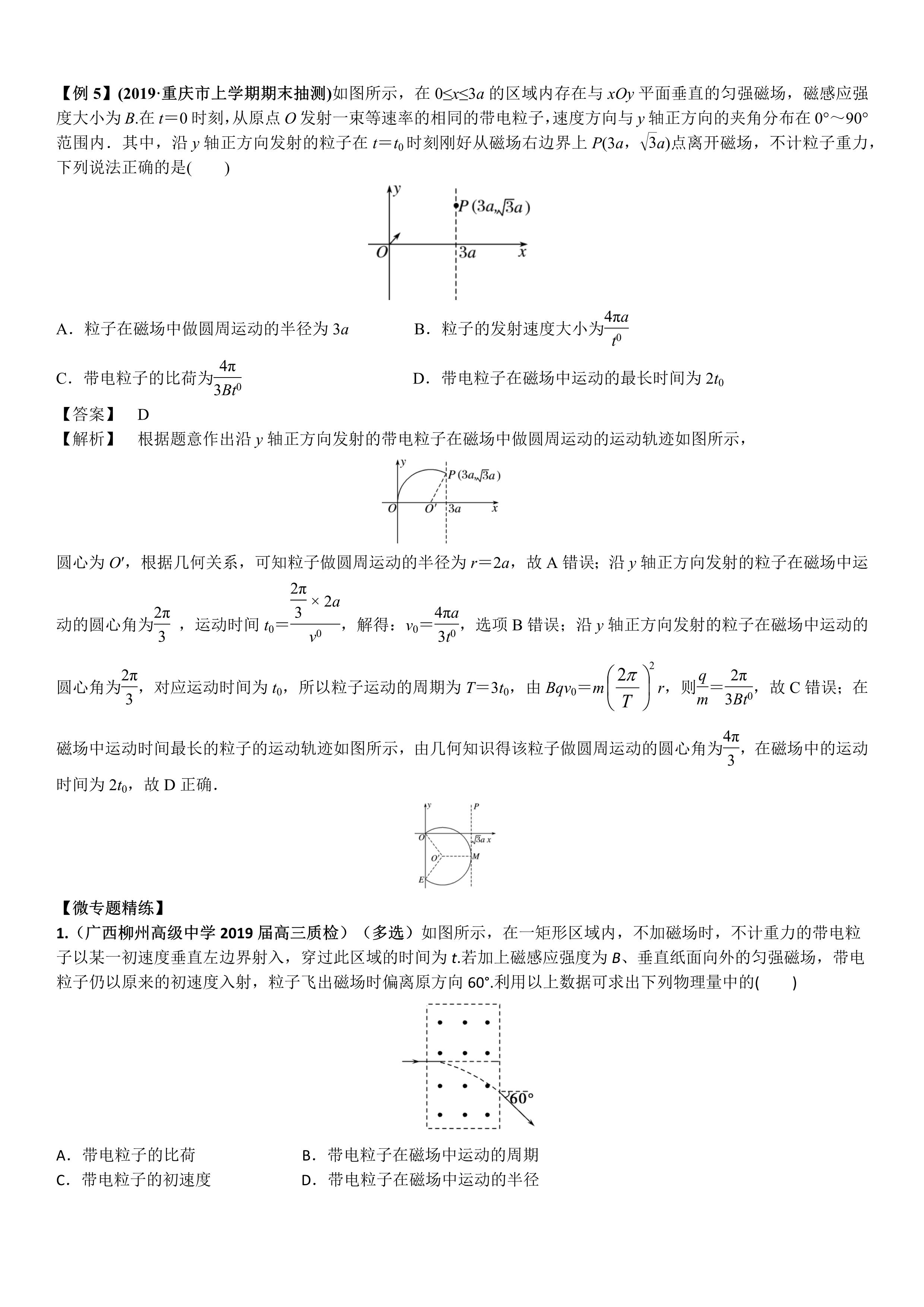 磁场对运动电荷的作用力,运动电荷为什么有磁场
