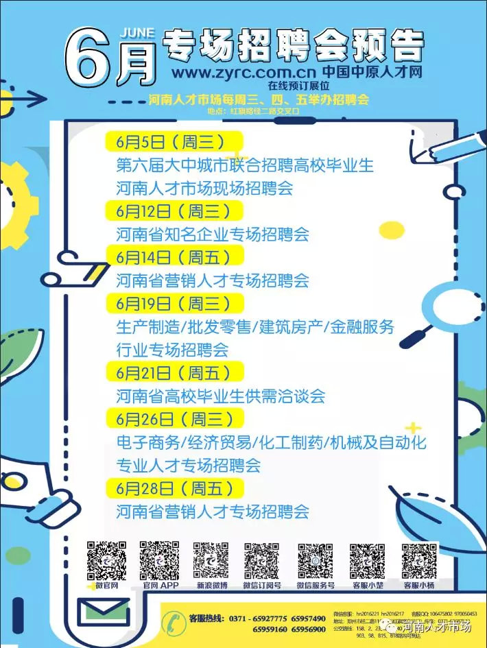 郑州中原区事业编招聘,河南事业编教师招聘