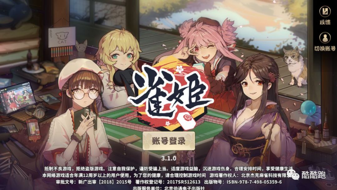 B站竟引入日系赌博活动？还带走了九老师第一次*摸自**？