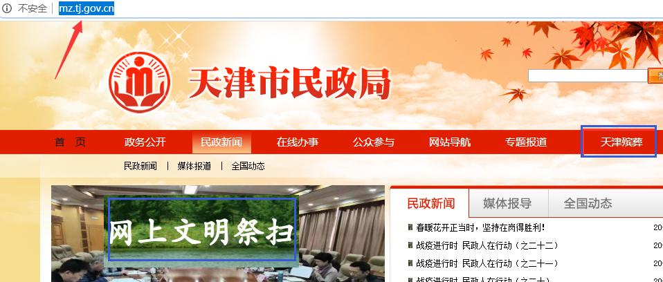 天津发布清明祭扫公告,天津兰生园公墓祭扫通告