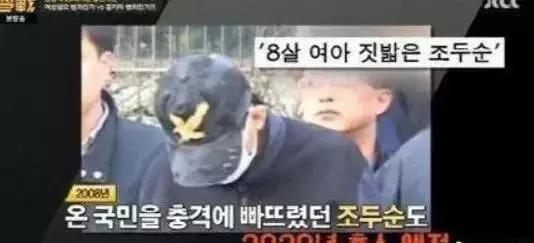 性侵8岁女童案例不立案,性侵八岁女童不予立案