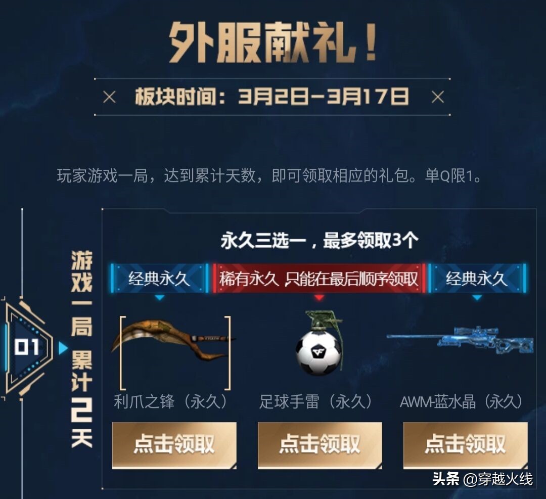 cf永久利爪之锋怎么获得,利爪之锋兑换码