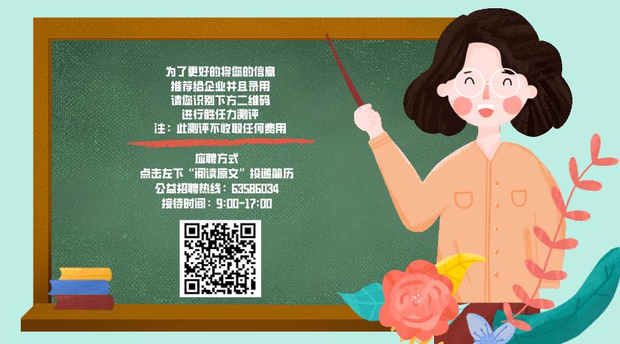 【才•招聘】科东估价丨城建物资丨康润建筑