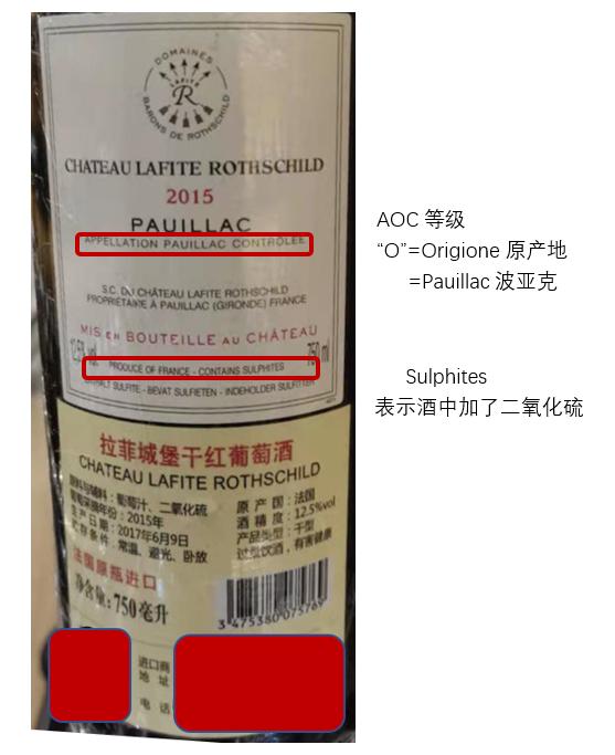 最顶级拉菲,知名度红酒