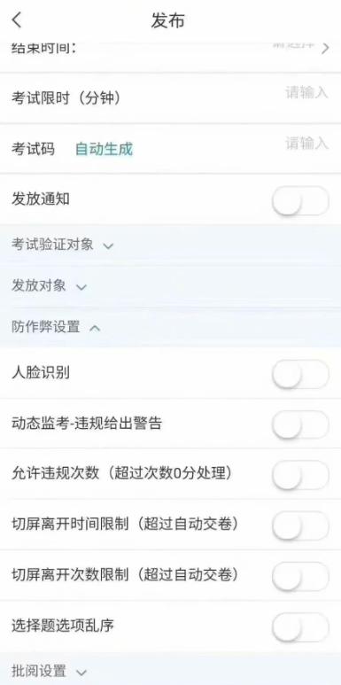 超星尔雅学习通生命智能的答案,超星尔雅智慧考试系统