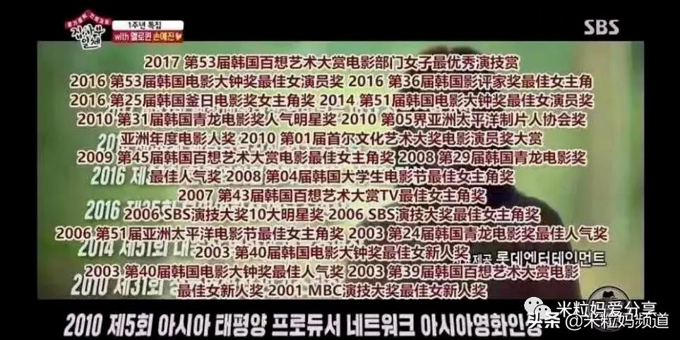 别被孙艺珍骗了,她才不是什么小白兔