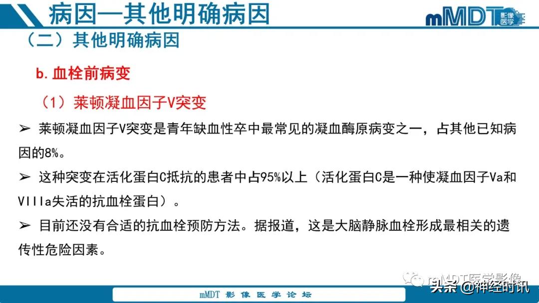 缺血性脑卒中护理课件,缺血性脑卒中讲课ppt
