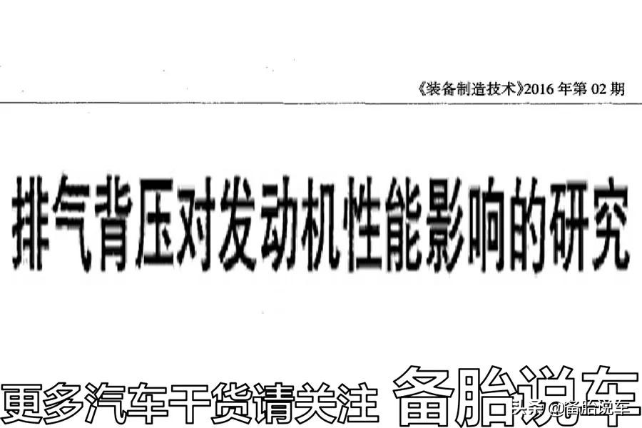 假排气声浪和真排气区别,排气假声浪