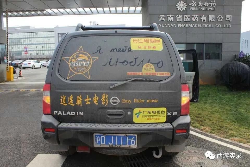 西游记和流浪地球,当西游记遇上流浪地球