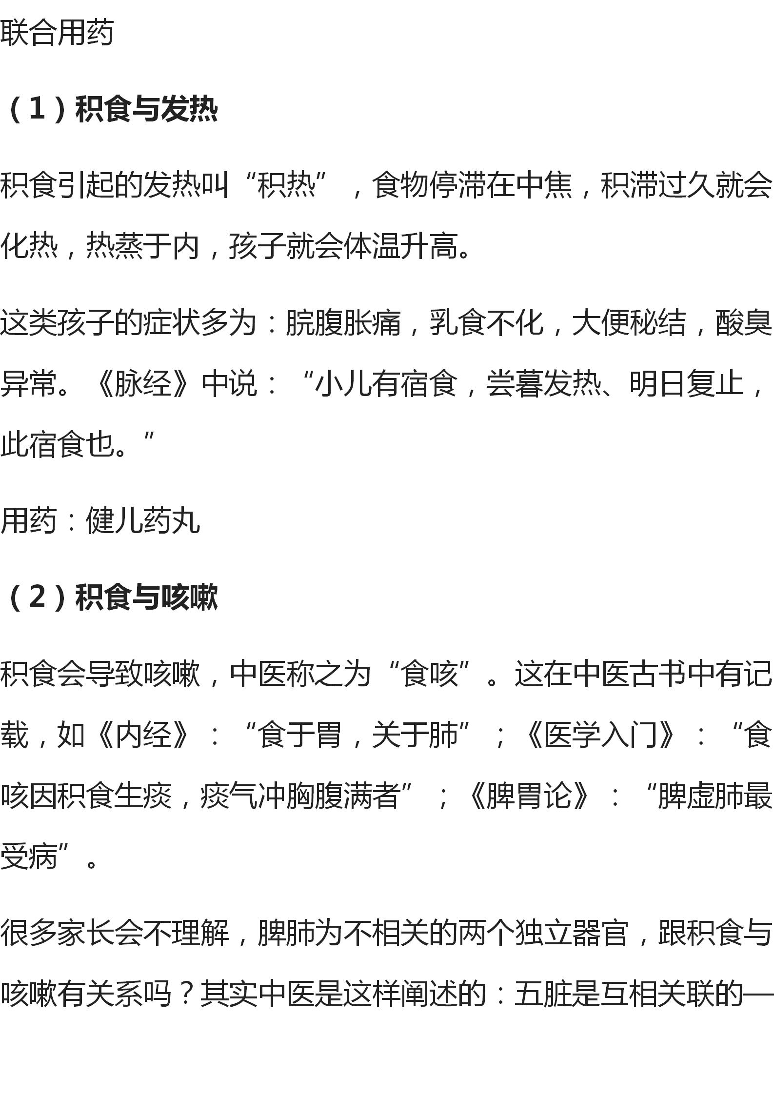 积食引起的腹泻吃什么药物,小儿积食经典方剂