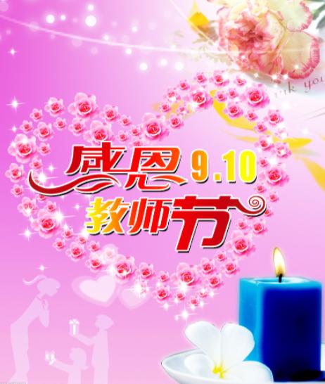 教师节给老师送礼物违法吗,教师节给老师送礼物被看见怎么办