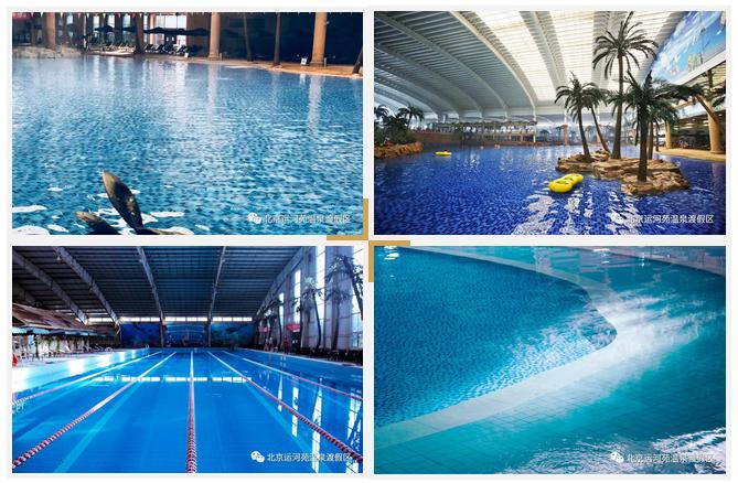 北京运河苑温泉度假村水上世界+泡温泉+自助双餐，玩水泡汤一齐享