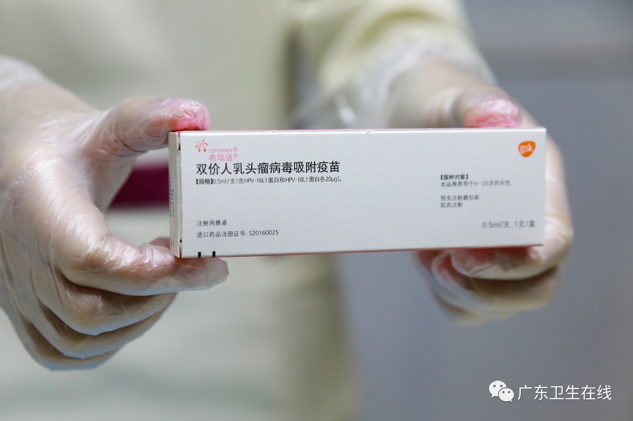 广州预约宫颈癌疫苗在哪里预约,广州免费接种宫颈癌疫苗