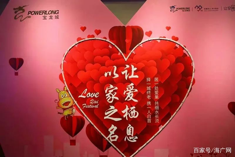 缘定·宝龙城|今天，在这遇见TA