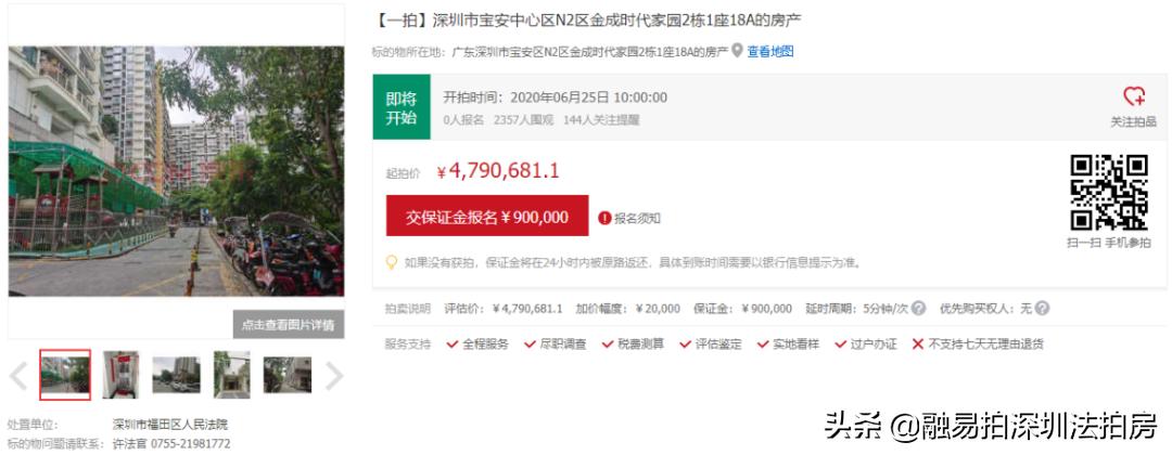 宝安宝体金成时代,深圳宝安宝体金成时代