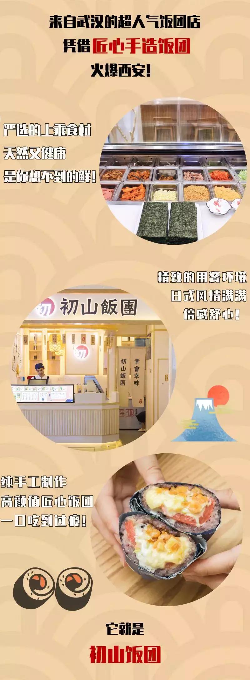 西安6元的饭,魔都这10家让人上瘾的饭团