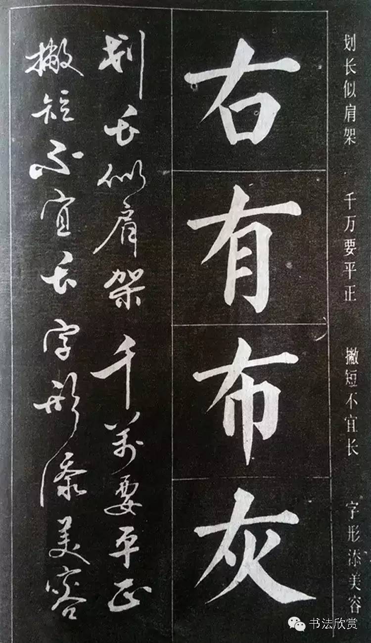赵玉亭大字楷书,书法家赵玉亭字帖