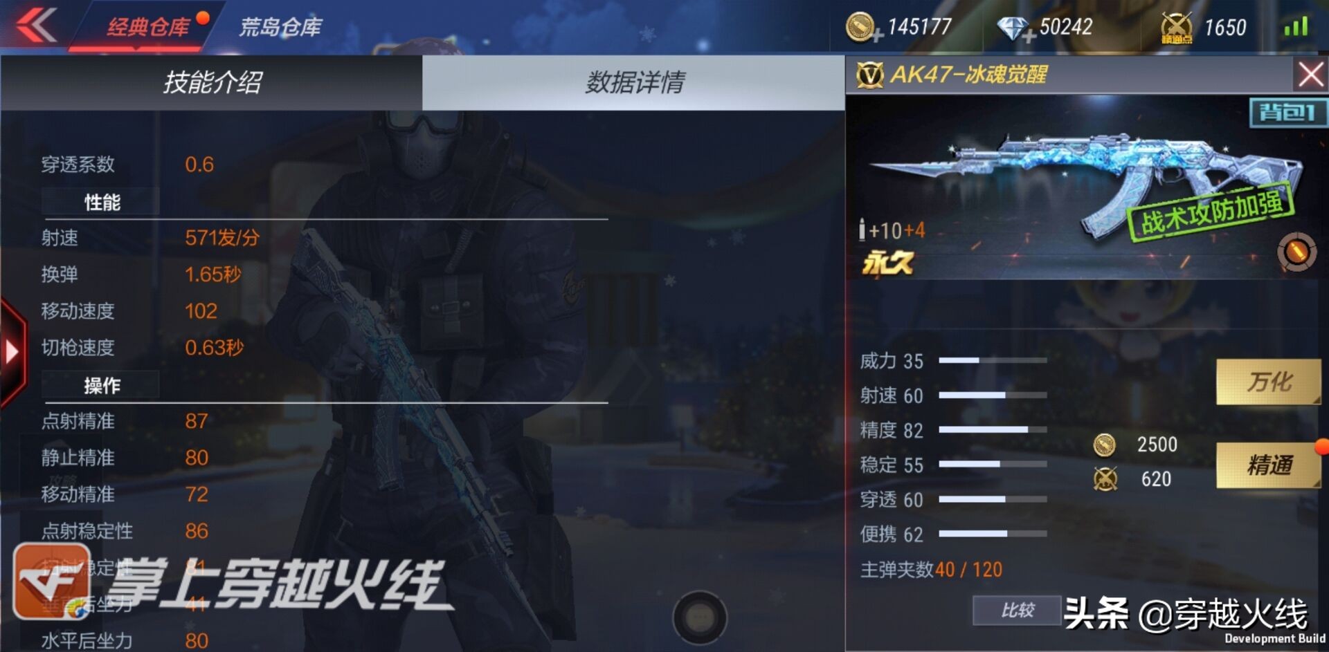 ak47冰魂觉醒和无影哪个好,ak47冰魂觉醒要多少觉醒石