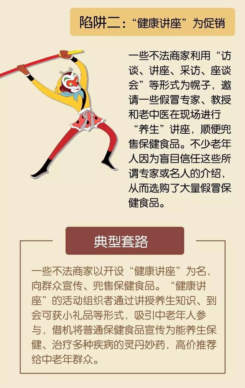 有一种人卖各种保健品是骗人的吗,内江保健品被骗