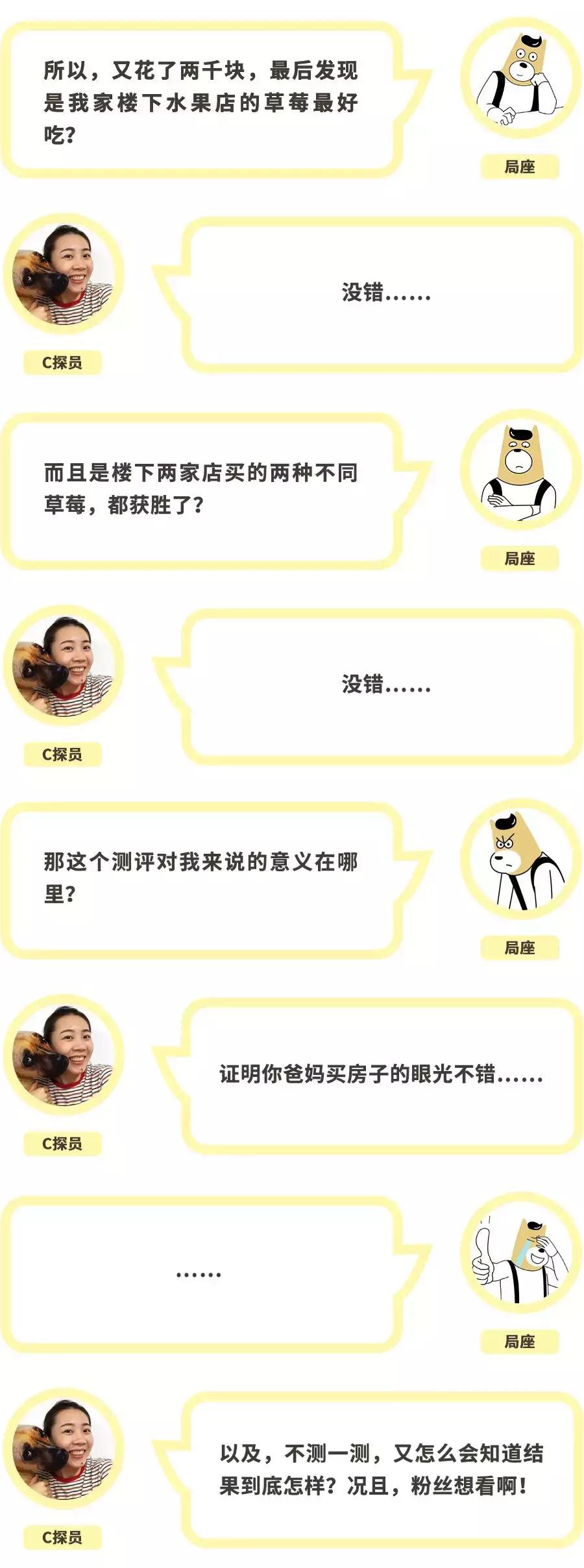 一下子吃了30颗草莓,吃了半斤草莓