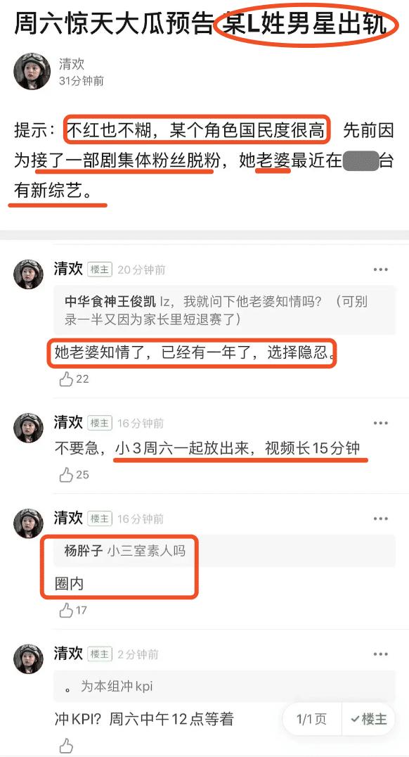 李佳航发文谈男足截图,李佳航直播谈国足