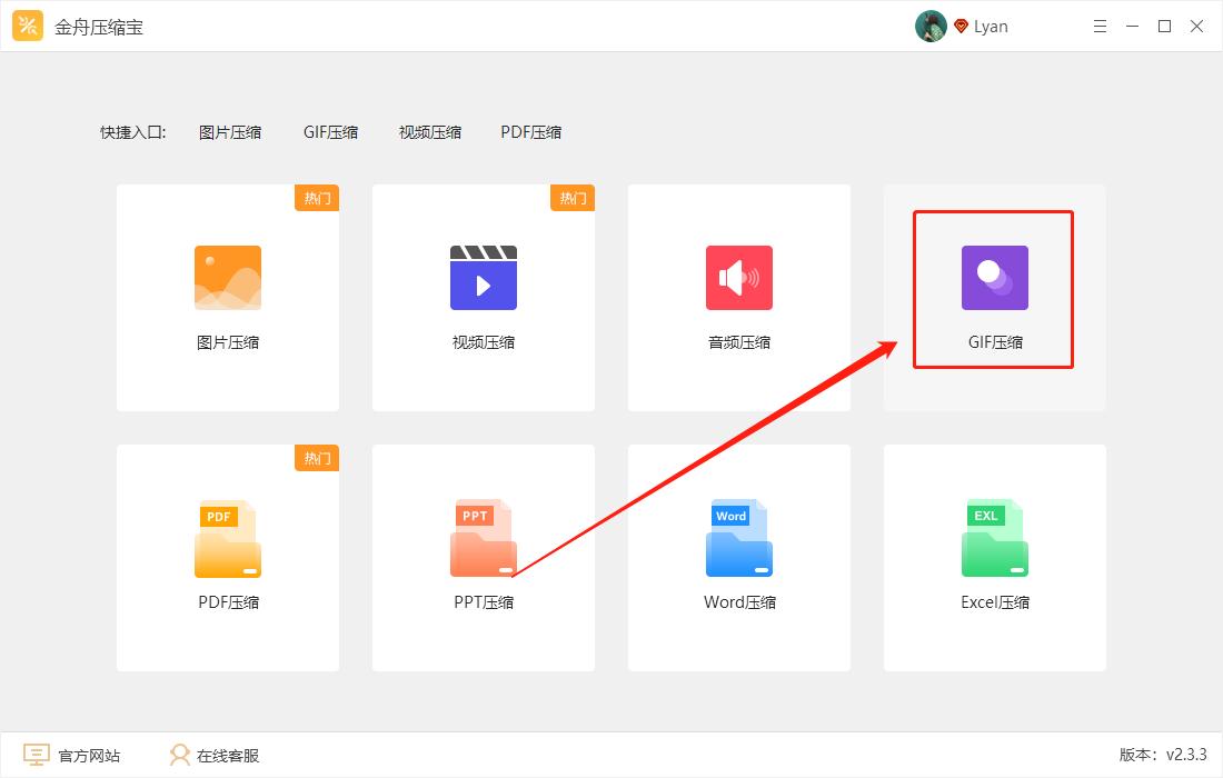 gif如何压缩成gif,gif动图过大怎么压缩不影响画质