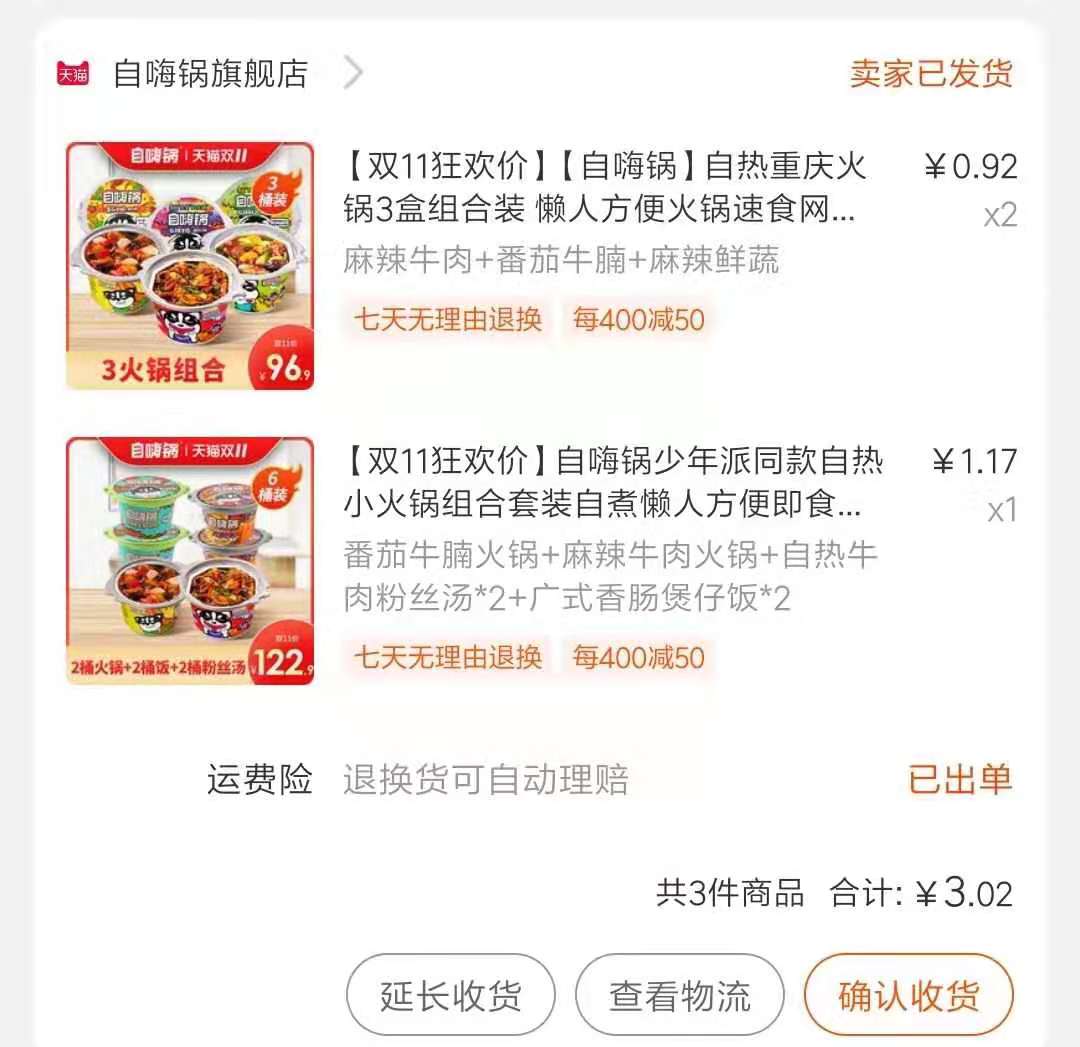 教你超低价购买淘宝天猫京东的东西，方法你知道吗？