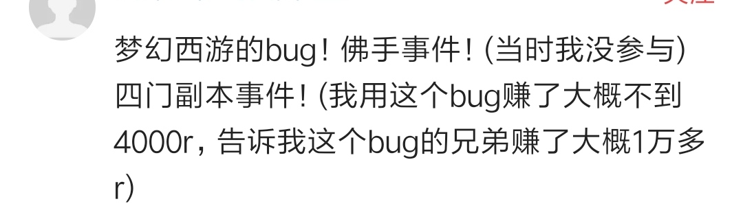 各位都遇见过什么游戏bug呢,各种游戏bug都是怎么发现的